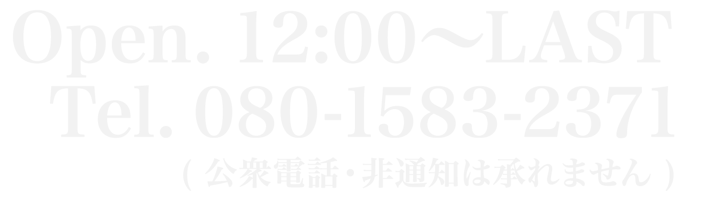 大久保 ヒーリングラブ